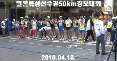 [10일본경보50km]임정현, 한국최고기록 수립
